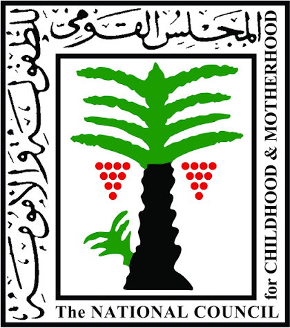 المجلس القومي للطفولة والأمومة (NCCM)
